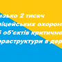 Поліцейські Чернігівщини несуть службу в посиленому режимі