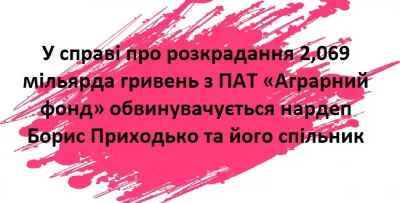 Що може забрати держава у народного депутата?