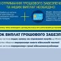 Грошове забезпечення під час війни: що потрібно знати