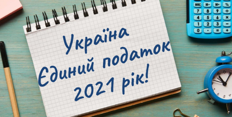 Підприємці Чернігівщини сплатили до бюджетів 645 млн грн