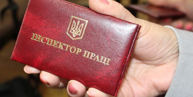 Діє новий порядок перевірок, які проводять інспектори праці