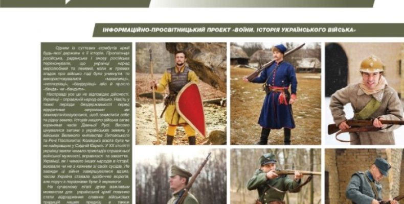 Історична виставка про українське військо — у Чернігові