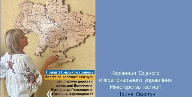 1,7 млн гривень заборгованості по зарплаті стягнули з підприємств на Чернігівщині