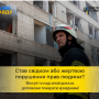 Задля покарання росії, в Україні запустили проєкт «Скажи правду»