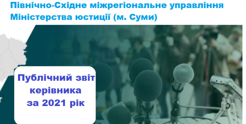 Керівниця юстиції розповіла про цікаві результати роботи