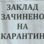 Поліція закликає бізнес та владу дотримуватися карантину