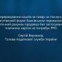 Головний податківець країни розповів про платіжні картки і РРО
