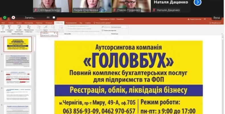 Як журналістам відкрити ФОП та правильно звітувати — розповіли у Чернігові