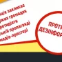 Протидіяти російській пропаганді у медіа-просторі треба разом