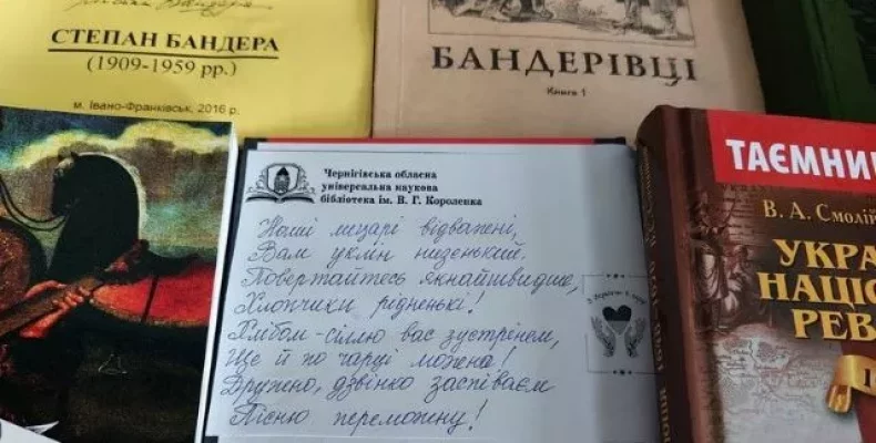 «Мандрівна бібліотека» для українського воїна стартувала у Чернігові