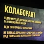 Затриманим колаборантам на звільнених територіях «світить» довічне