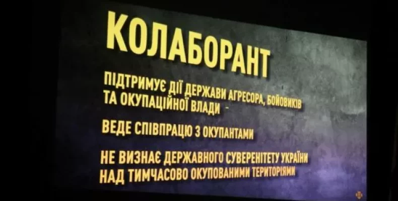 Затриманим колаборантам на звільнених територіях «світить» довічне