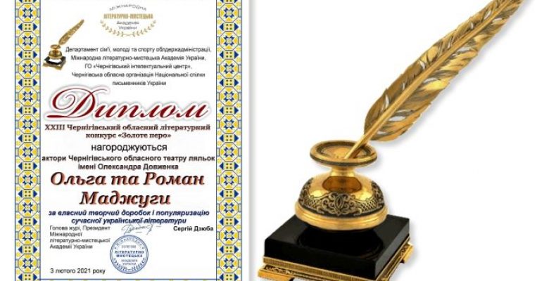 Конкурс, у якому взяли участь більше п’яти тисяч молодих людей