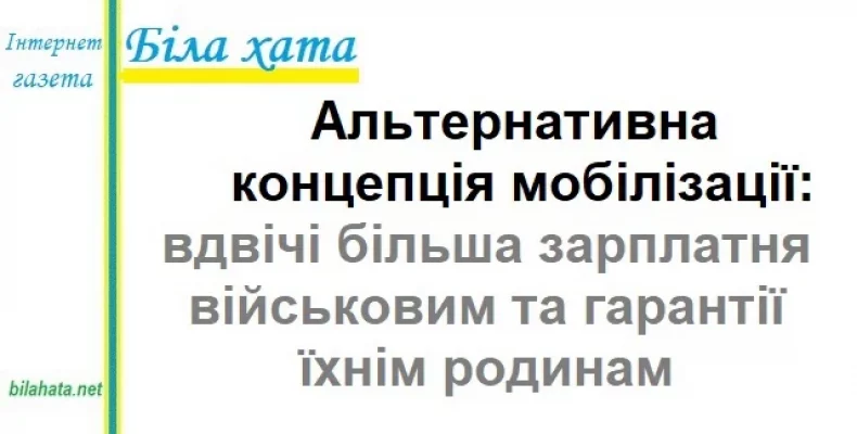 Запропонували вдвічі збільшити грошове забезпечення для мобілізованих