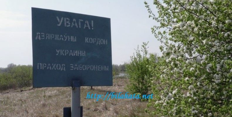 5 осіб на Чернігівщині спробували порушити державний кордон