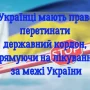 Як без проблем виїхати за кордон на лікування