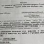 Чернігівська делегація не змогла прибути до Польщі — завадили прикордонники