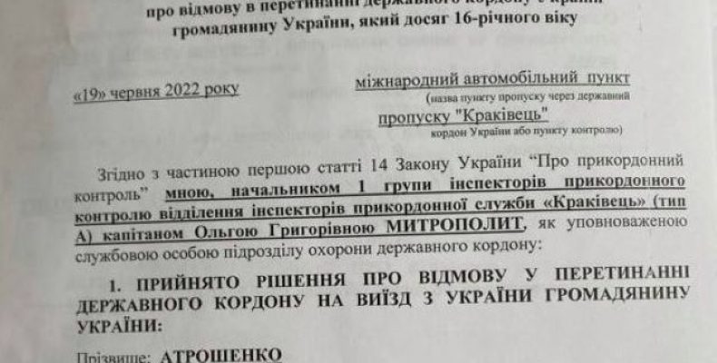 Чернігівська делегація не змогла прибути до Польщі — завадили прикордонники