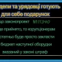 Як нардепи з Чернігівщини голосували за можливість відкупитись від корупції