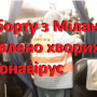 Безвідповідальний блогер поширив неправдиву інформацію