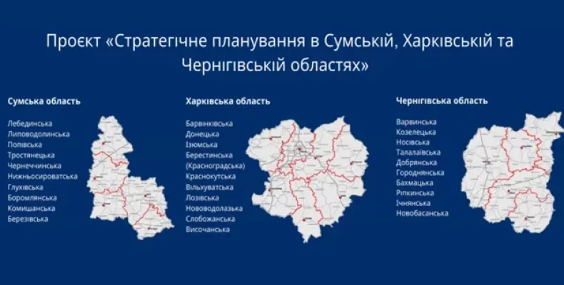 У Чернігівській області стартував стратегічний марафон