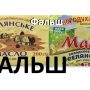 Із 29 марок продукції лише 9 виявилися справжнім вершковим маслом