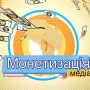 Чернігівські журналісти навчалися заробляти на монетизації