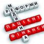 У Чернігові розповіли, коли почнеться медична реформа другої ланки