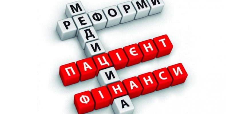 У Чернігові розповіли, коли почнеться медична реформа другої ланки