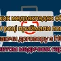 На важливості дотримання медичних гарантій говорили у Чернігові