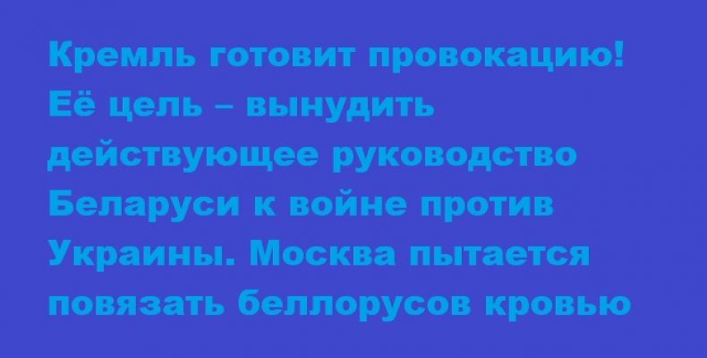 Звернення Міністра оборони України до громадян Республіки Білорусь