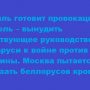 Звернення Міністра оборони України до громадян Республіки Білорусь