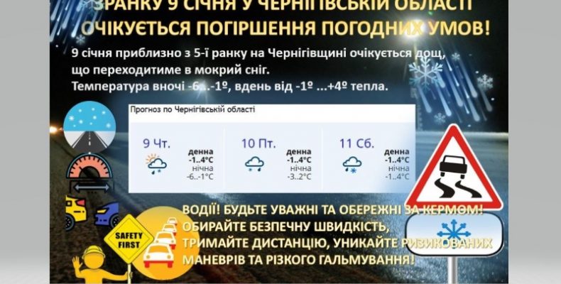 41 майданчик для відстою автотранспорту створено на Чернігівщині