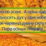 Про погоду в найближчі дні на Чернігівщині