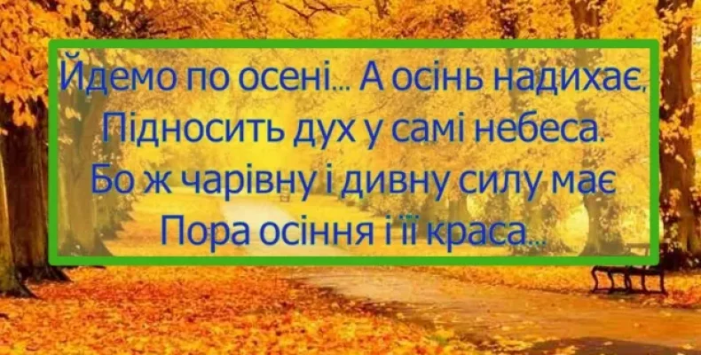 Про погоду в найближчі дні на Чернігівщині