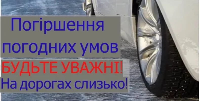 21 листопада по Чернігову та області очікуються дощ і мокрий сніг