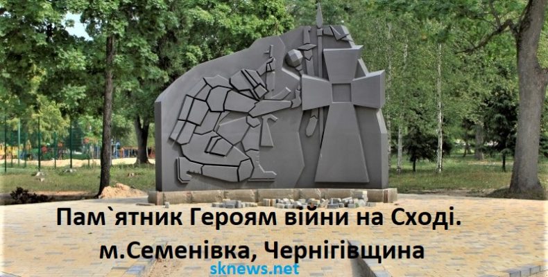 Пам’ятник Героям війни на Сході з’явиться біля кордону