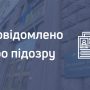 За перешкоджання роботі журналіста доведеться відповідати