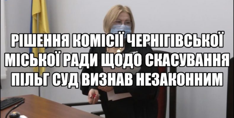 Міська рада не може скасовувати закони! — так вирішив суд