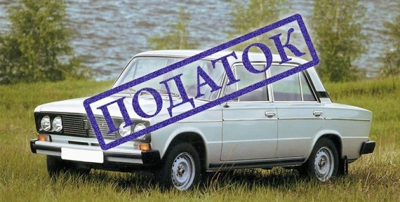 В Україні власникам старих авто готують неприємності