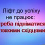 Руйнація «до основи» триває й досі...