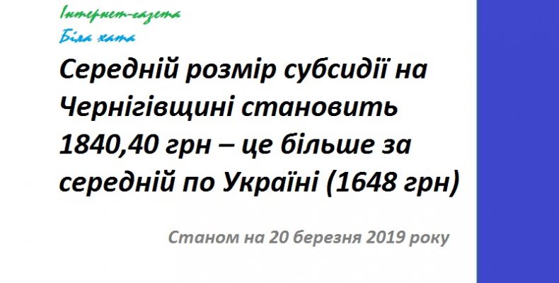 Отримали «монетизацію» – сплатіть комуналку
