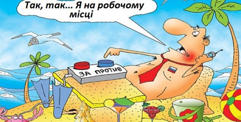 У Чернігові назвали прогульників-депутатів