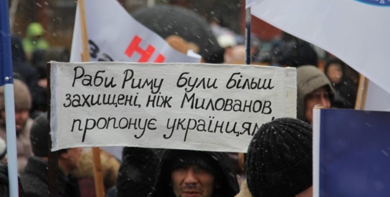 Профспілки Чернігівщини провели мітинг проти антисоціальної політики