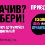 Всесвітній день прибирання «World Cleanup Day»