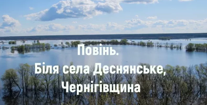 Чернігівські синоптики про погоду в найближчі дні