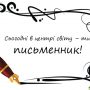 Українські письменники з Чернігова стали киргизькими академіками