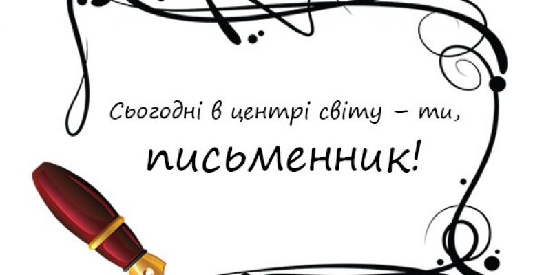 Українські письменники з Чернігова стали киргизькими академіками