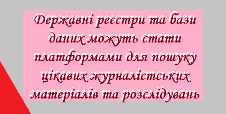 Де шукати цікаві теми журналістам — про це розповіли у Чернігові