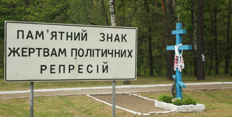 Про планові комуністичні репресії розповів історик із Чернігова